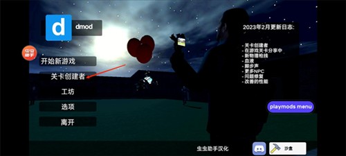 安装模组第四步