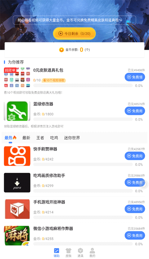 辅助功能列表