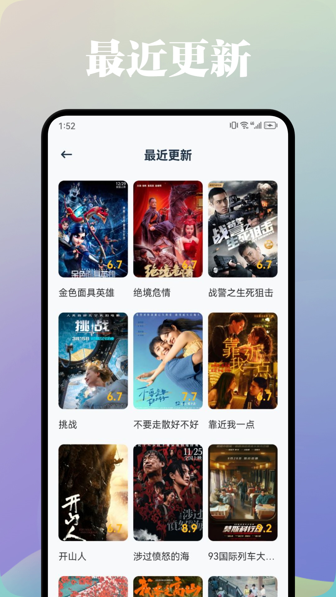 小熊影视官方正版下载截图