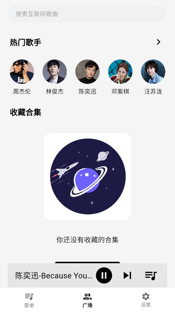 啵啵音乐高清版下载截图