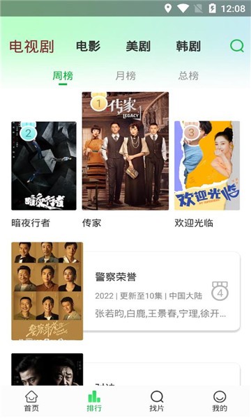 蜂鸟追剧官方正版