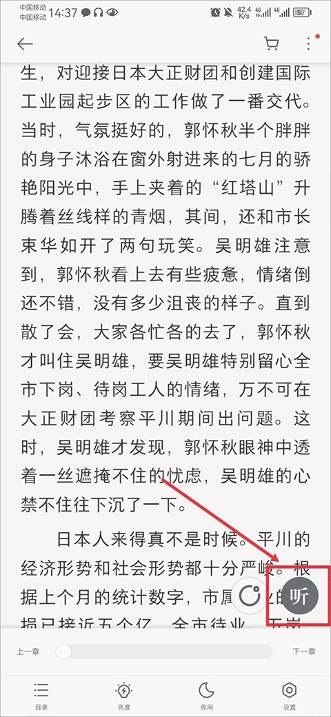 掌阅小说免费版