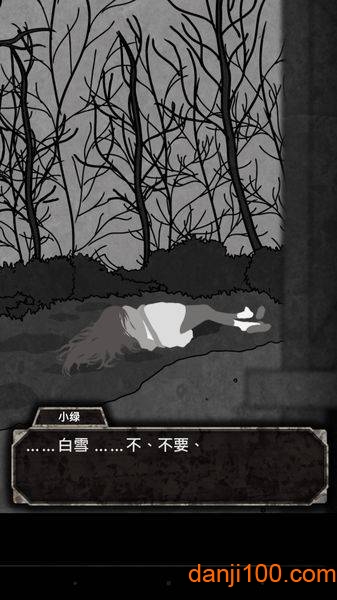 迷雾旅馆