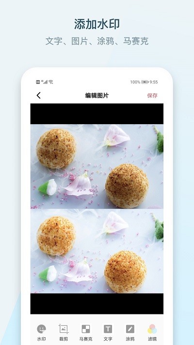 水印P图拼图大师优化版下载截图