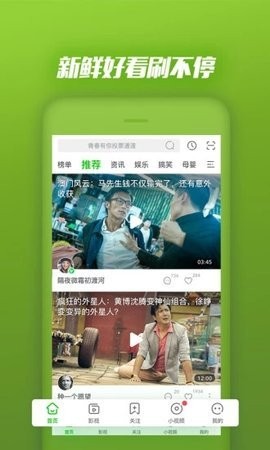 PPS客户端app下载截图