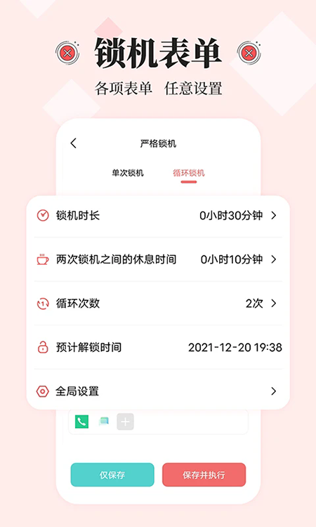 不玩手机安卓版下载截图