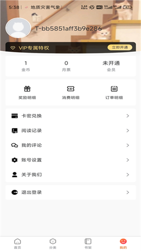 蛙漫2