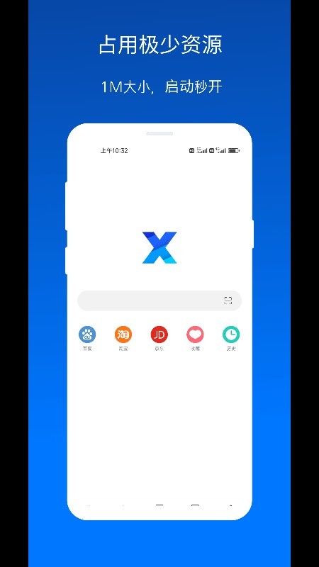 X浏览器手机版下载截图