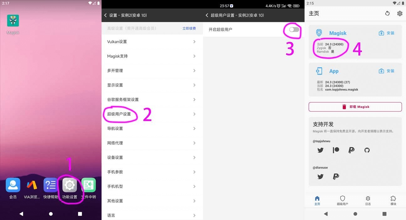 光速虚拟机5.0.6永久vip版