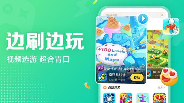 小米小游戏无广告版下载截图