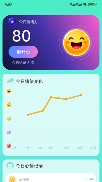 天天日历app下载截图