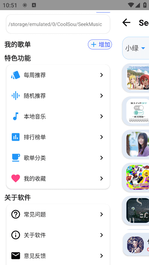 觅音音乐app下载2026截图