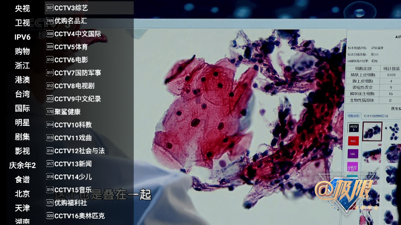 星火海外版tv版最新版本下载截图