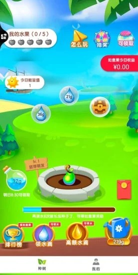 乐乐果园(种植赚钱)截图
