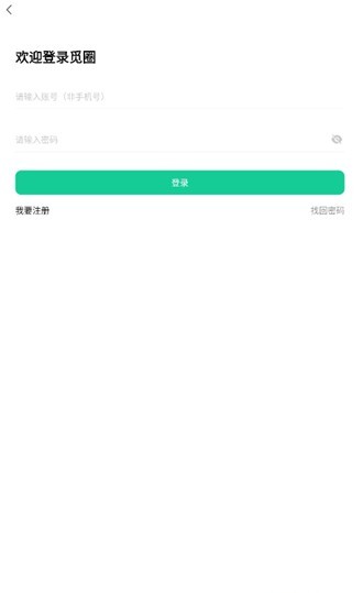 觅圈