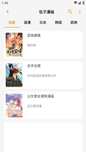 猫番阅读正版下载截图