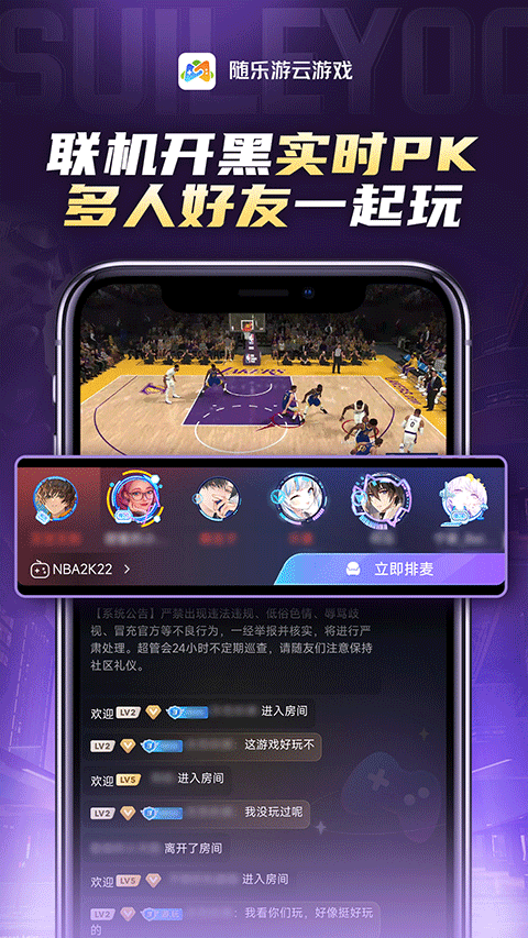 随乐游云电脑下载最新版截图