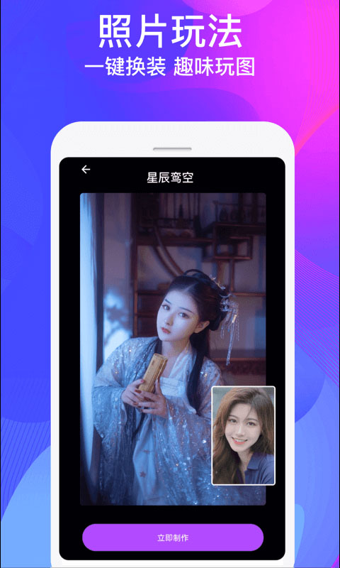 视频制作大师app下载截图
