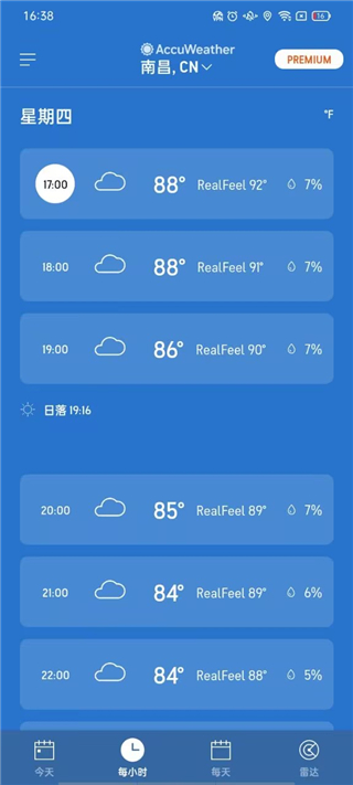 AccuWeather使用步骤5