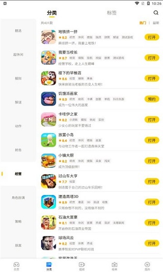 摸摸鱼华为版