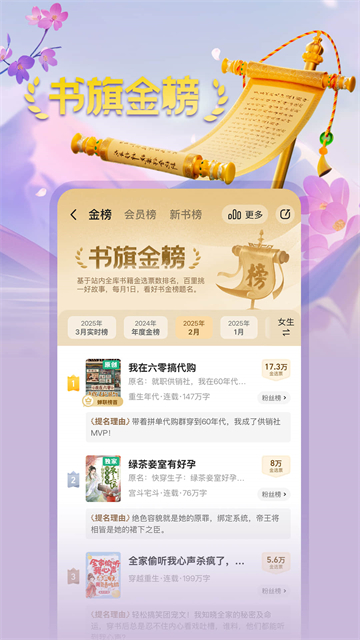 书旗小说官方app下载截图