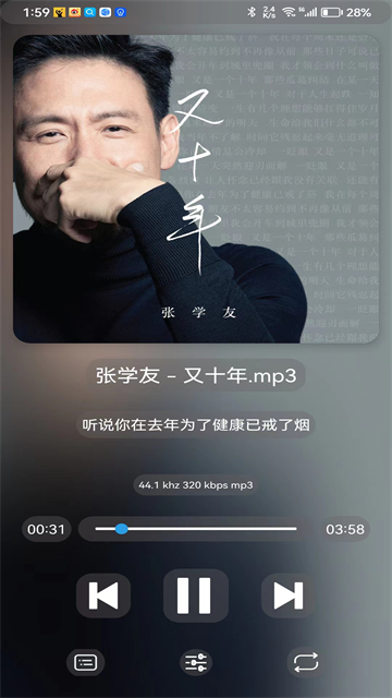若可音乐app免广告下载截图