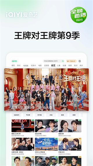 PPS客户端