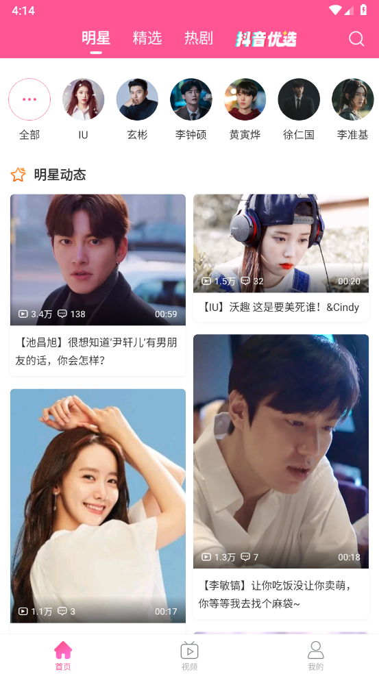 韩剧tv极简版软件下载截图