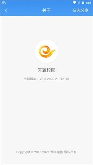 天翼校园客户端手机版下载截图