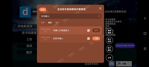 安装模组第三步