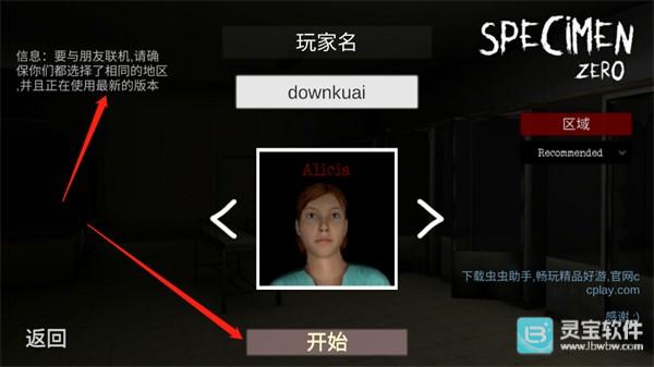 标本零恐怖生存1.0.4安卓官方正版怎么联机?2