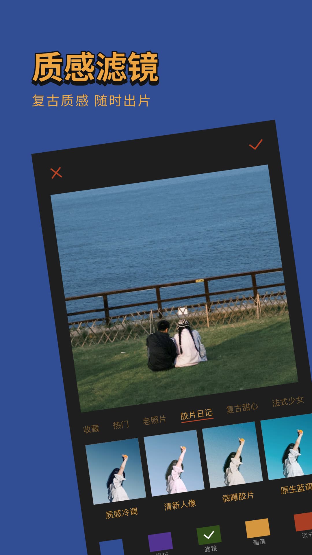 可可修图app免费版下载截图
