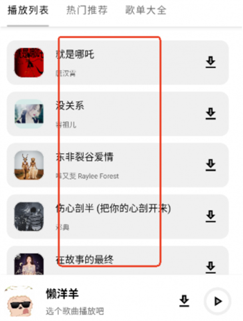 懒羊羊软件库3.2.0版本
