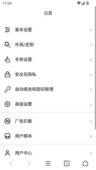 X浏览器