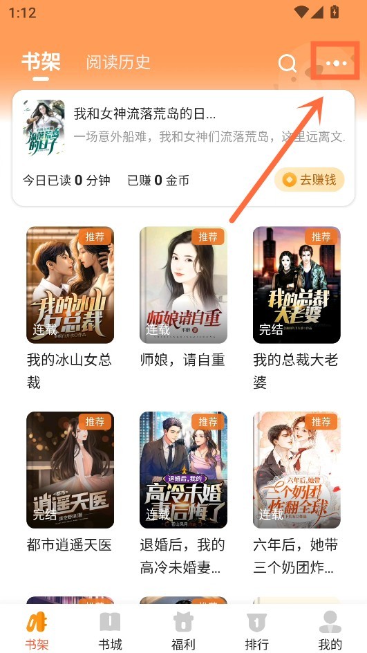月鼠小说优化版界面