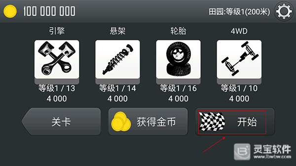 登山赛车1老旧版本游戏玩法2