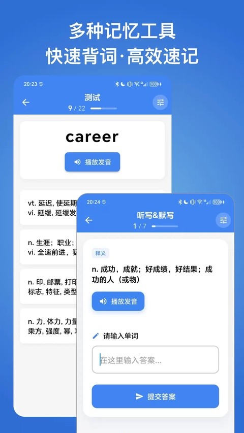 生词本app安卓版下载截图
