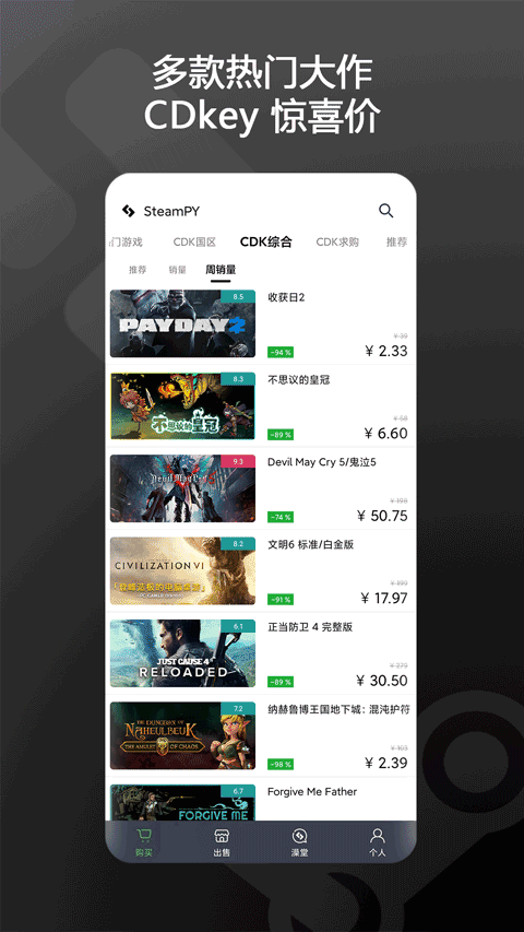 steampy官网版下载截图