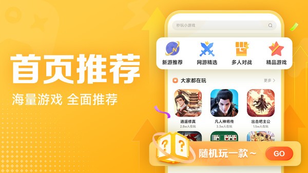 小米小游戏无广告版下载截图