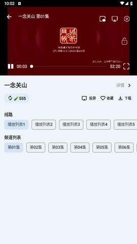 极闪影视TV版安装包下载截图