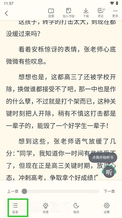书旗小说官方app