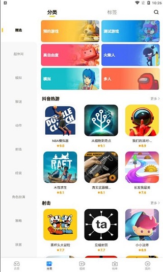 摸摸鱼华为版
