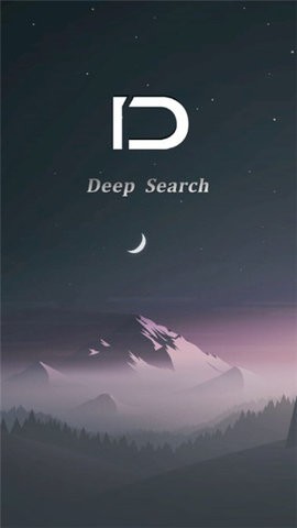 深度搜索app下载最新版截图