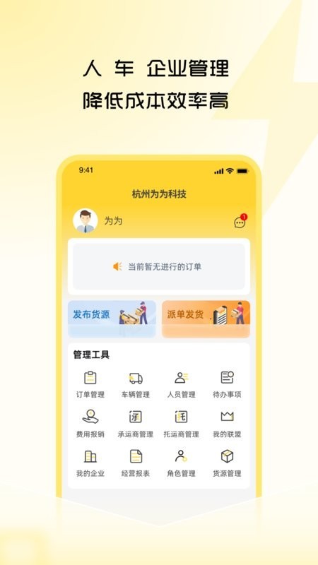 危司机app下载最新版截图
