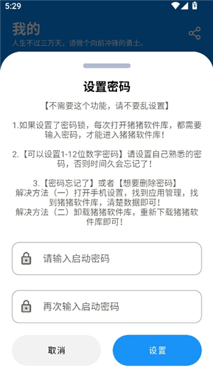 猪猪软件库3.0