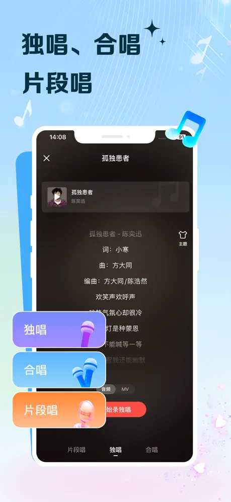 vv音乐下载截图