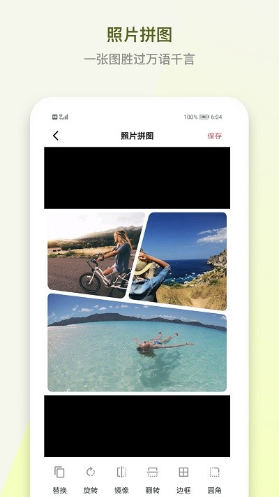 水印P图拼图大师优化版下载截图