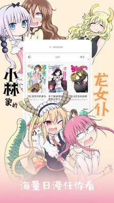 尾巴漫画软件下载截图