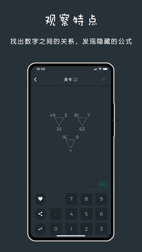 黑色数学免费版下载截图