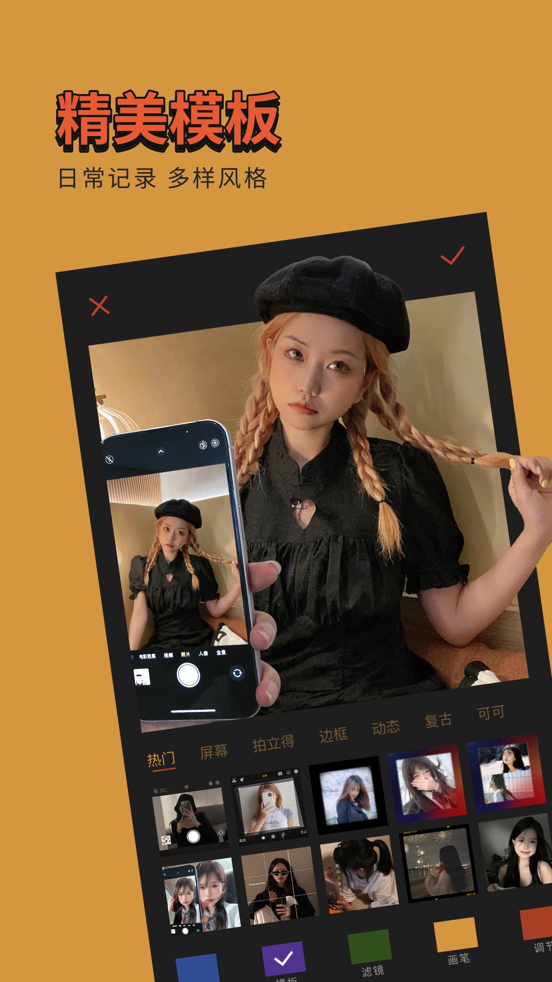 可可修图app免费版下载截图